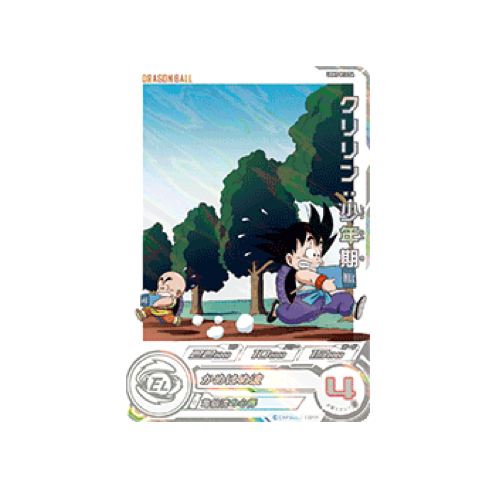 Krillin UGM5-012 DA Card