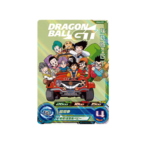 Son Gohan : GT UGM6-ICP2 Card