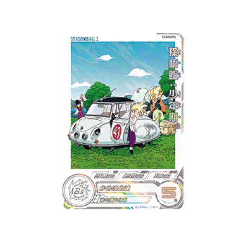 Son Gohan : Kid UGM7-002 DA Card