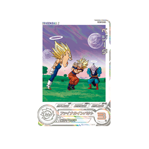 Vegeta UGM7-004 DA Card