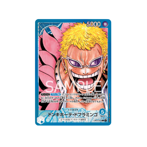 Donquixote Doflamingo Leader OP01-060 Card
