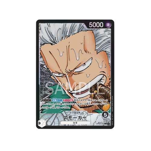 Smoker Leader OP02-093 Card
