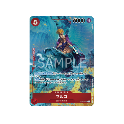 Marco Parallel OP03-013 Card