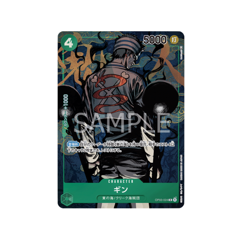 Gin Parallel OP03-024 Card