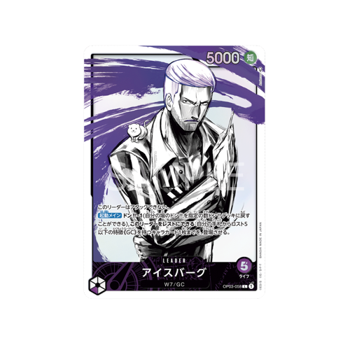 Iceburg Leader OP03-058 Card
