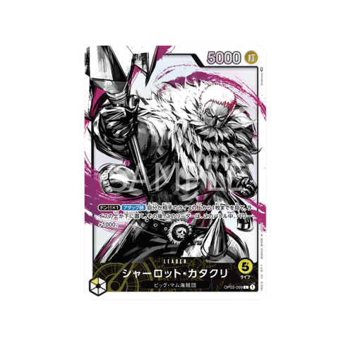 Charlotte Katakuri Leader OP03-099 Card