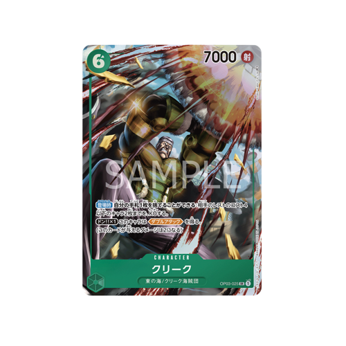 Krieg Parallel OP03-125 Card