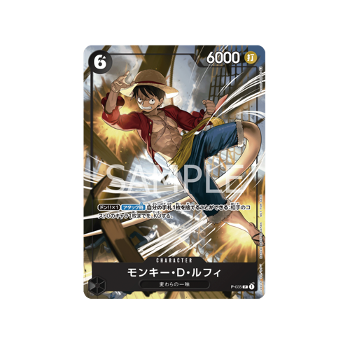 Monkey D. Ruffy P-035 Promo Card