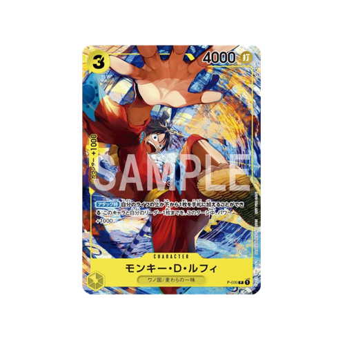 Monkey D. Ruffy P-036 Promo Card