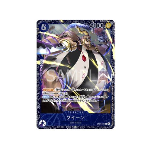 Queen ST04-005 Flagship Battle Card | Yumei Yumei Queen ST04-005 Flagship Battle Card | Yumei Yumei