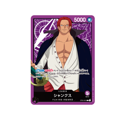 One Piece ST-05 Film Edition Deck