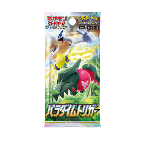 Paradigm Trigger Booster Yumei