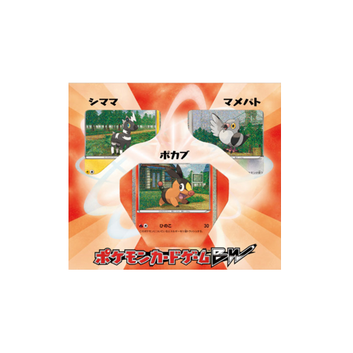 pokemon tepig card Pokémon Tepig Collection Sheet