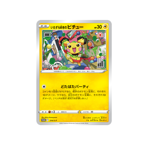 Mischievous Pichu Promo 214/S-P Card