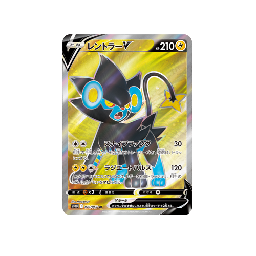 Luxray S10D 070/067 SR Card