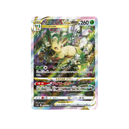 Leafeon VStar S12a 210/172 SAR Card