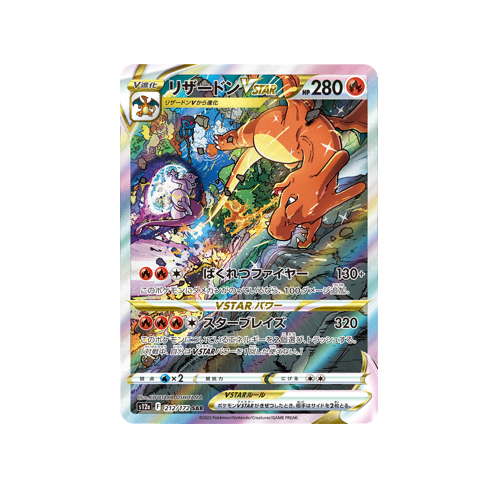 Charizard VStar S12a 212/172 SAR Card