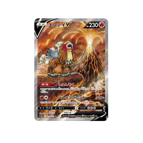 Entei V S12a 213/172 SAR Card