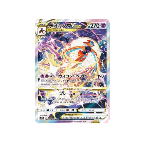 Deoxys VStar S12a 223/172 SAR Card