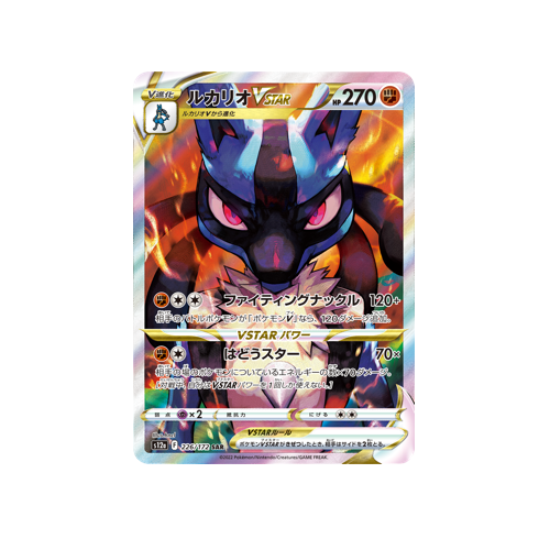Lucario VStar S12a 226/172 SAR Card