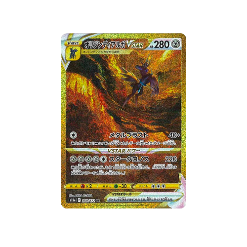 Origin Dialga VStar S12a 260/172 UR Card