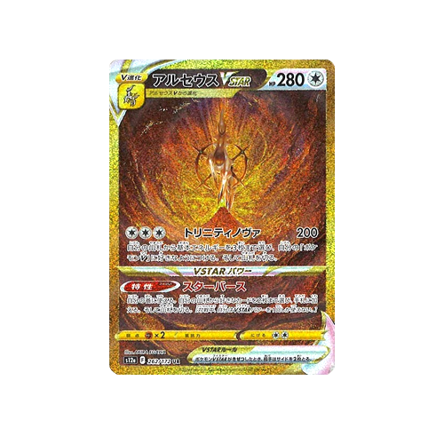 Arceus VStar S12a 262/172 UR Card