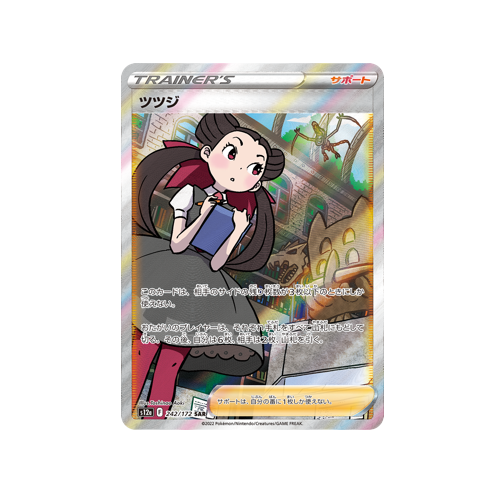 Roxanne Trainer S12a 242/172 SAR Card