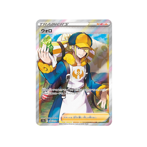 Volo Trainer S12a 245/172 SR Card