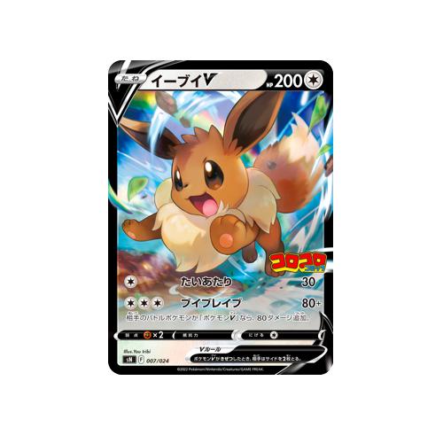 Eevee CoroCoro SN 007/024 Card