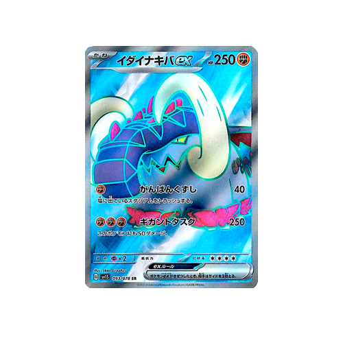 Great Tusk ex SV1S 093/078 SR Card