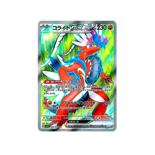 Koraidon ex SV1S 094/078 SR Card