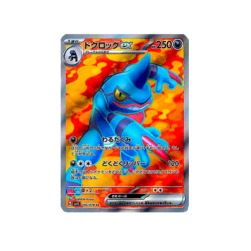 toxicroak pokemon card Toxicroak ex SV1S 095/078 SR Card
