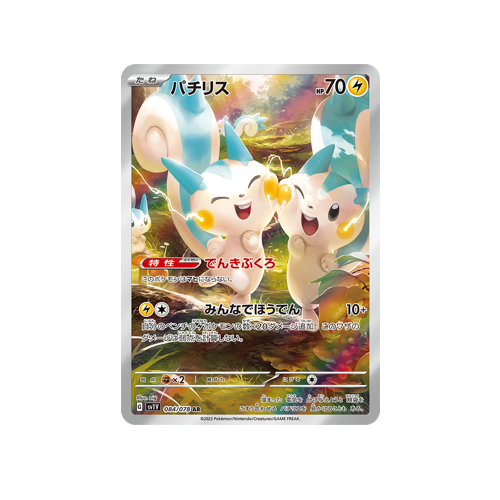 Pachirisu SV1V 084/078 AR Card