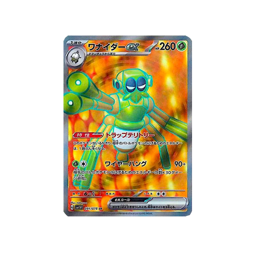 Spidops ex SV1V 091/078 SR Card