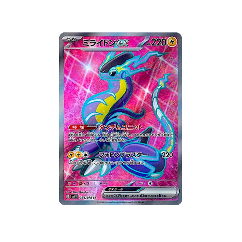 Miraidon ex SV1V 094/078 SR Card