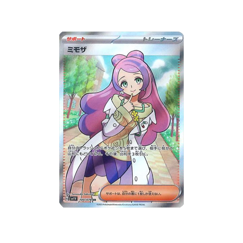 Miriam Trainer SV1V 100/078 SR Card