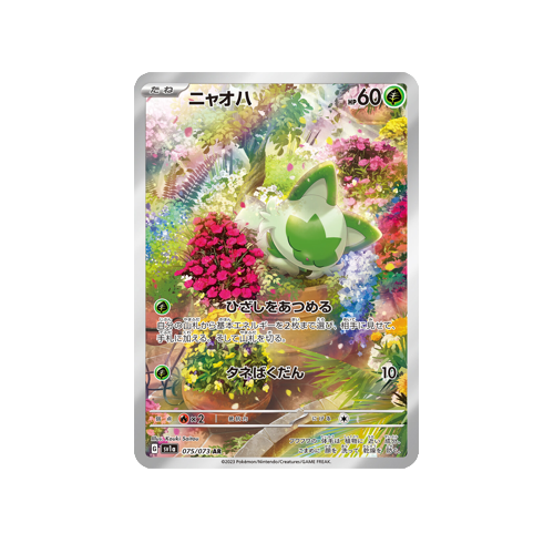 Sprigatito SV1a 075/073 AR Card