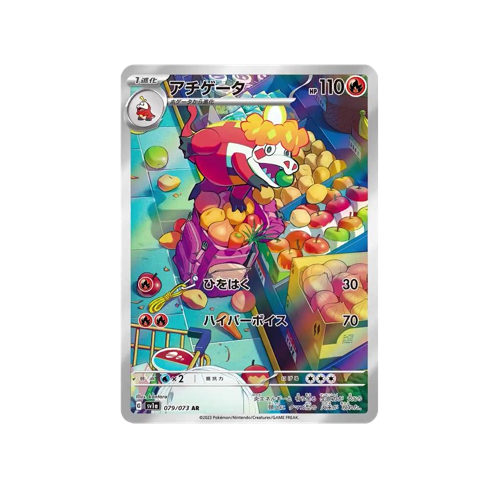 Crocalor SV1a 079/073 AR Card