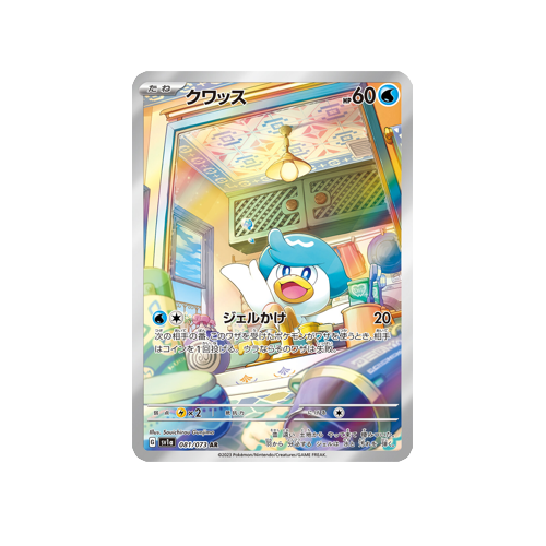 quaxly pokemon card The Cards of Pokmon TCG: Paldea Evolved Part 44: Illustrations The item may be similar but not exactly the same as the image (e.g Quaxly evolution line illustration rares