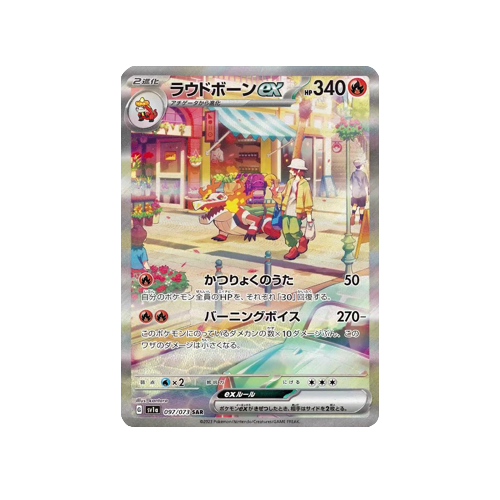 Skeledirge ex SV1a 097/073 SAR Card