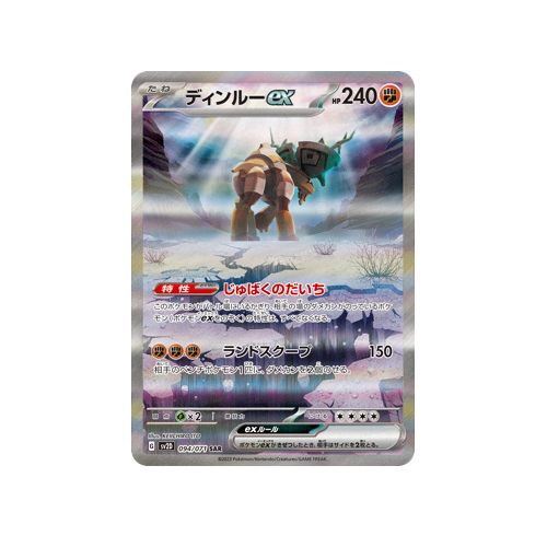 Ting-Lu ex SV2D 094/071 SAR Card