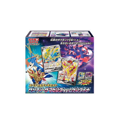 Pokmon Zacian & Zamazenta vs Eternatus Box | Yumei Yumei Pokmon Zacian & Zamazenta vs Eternatus Box | Yumei Yumei