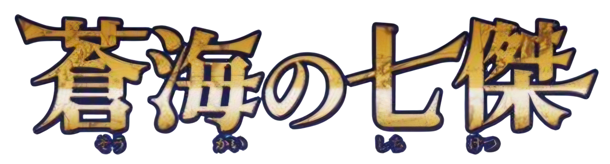OP14 - Seven Warlords of the Sea
