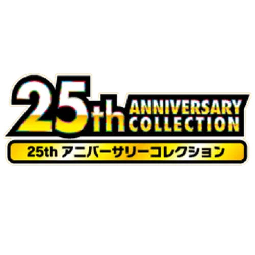 S8a - 25th Anniversary Collection