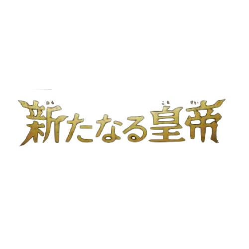 OP09 - Emperors in the New World