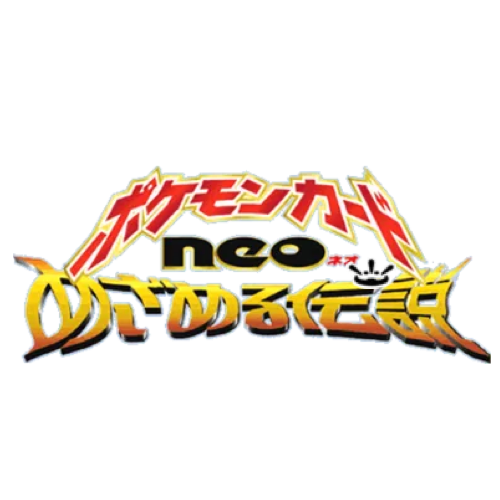 Neo 3 - Awakening Legends