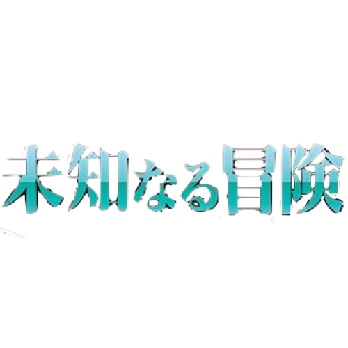 FB05 - New Adventure