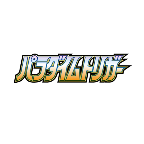 S12 - Paradigm Trigger