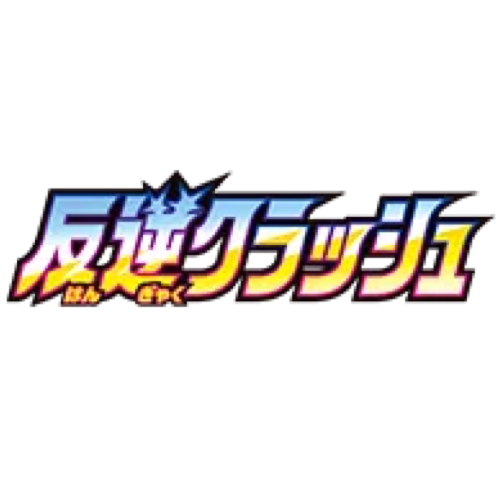 S2 - Rebellion Crash