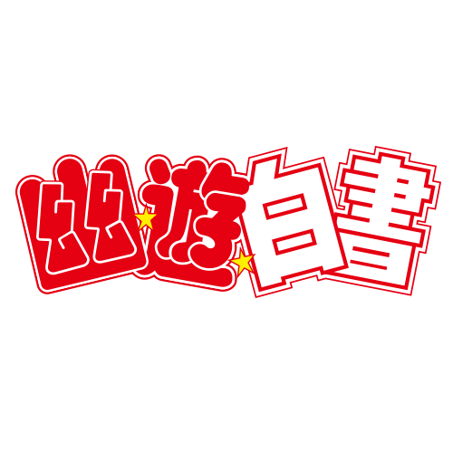 UA21BT - Yū Yū Hakusho